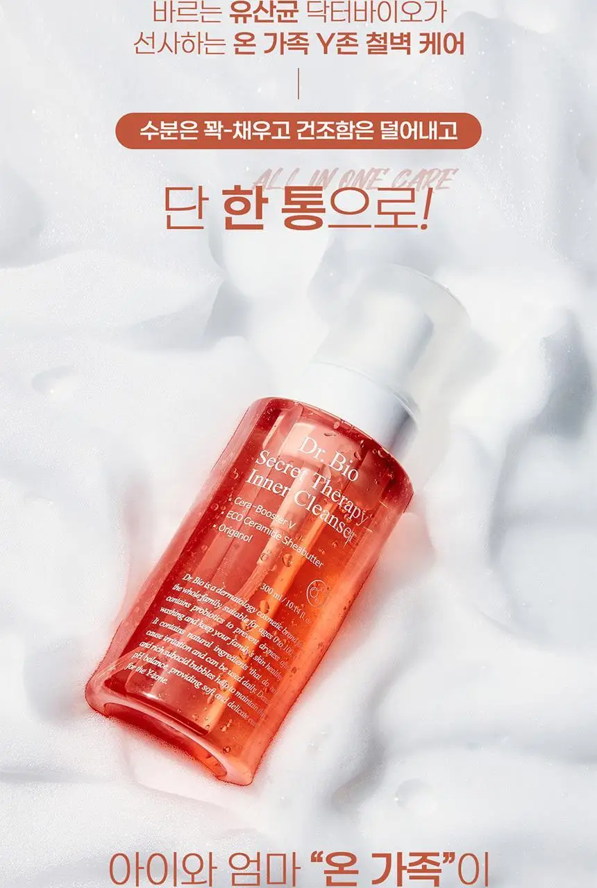 [Y존보습/폼타입] 닥터바이오 시크릿 테라피 여성청결제 300ml 상세페이지 8